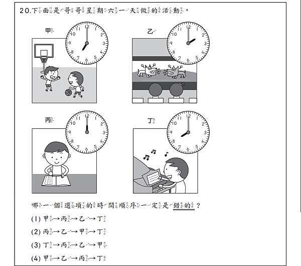 16年卓越盃與奧林匹克數學競賽考試心得 媽寶繪本共讀分享與親子教養交流 痞客邦