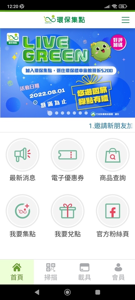 Screenshot_2022-08-06-12-20-30-082_com.GpConsumerMobile.Plus.jpg Screenshot_2022-08-06-12-20-30-082_com.GpConsumerMobile.Plus.jpg