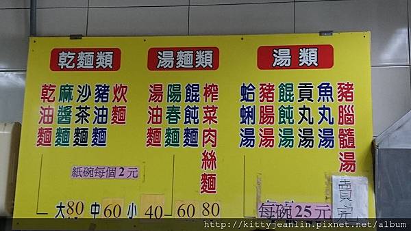 麻醬麵蛤蜊湯 麻醬麵蛤蜊湯
