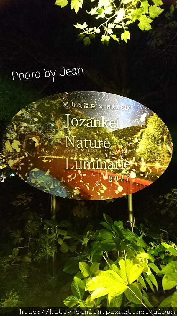 北海道樂桃陶 17賞楓趣 定山溪自然光之盛典 Jozankei Nature Luminarie Star Bright Forest By Naked 林小珍的拾穗生活 痞客邦 北海道樂桃陶 17賞楓趣 定山溪自然光之盛典 Jozankei Nature Luminarie Star Bright Forest By Naked 林小珍的拾穗生活 痞客邦