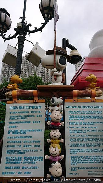 史努比開心世界Snoopy's World