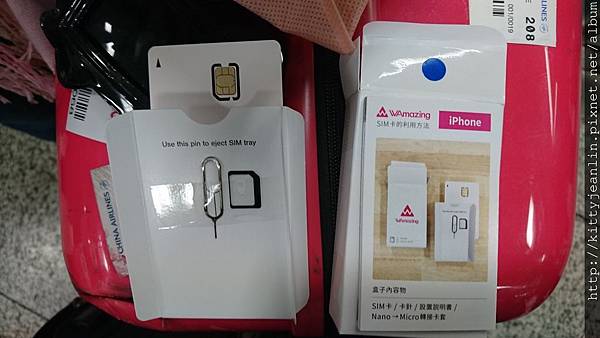 台灣虎航與WAmazing合作的免費SIM卡