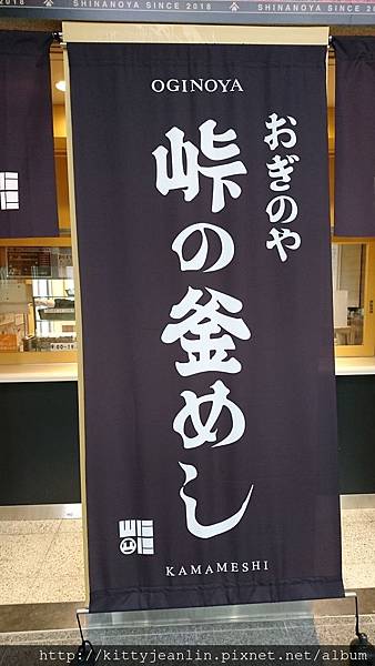 峠の釜めし-吃溫熱的火車便當