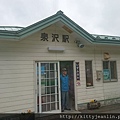 南征木古內-道南漁火鐵道線(道南いさりび鉄道線)