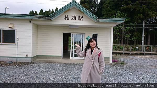 札苅村上芝櫻園