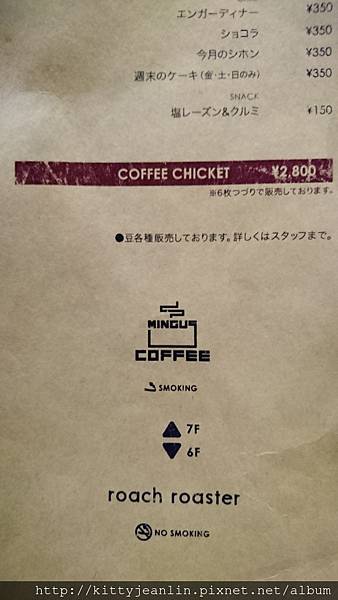 Mingus Coffee