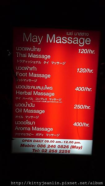 May Massage