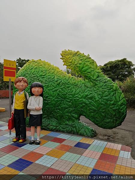 幾米公園