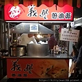 羅東夜市吃飽飽