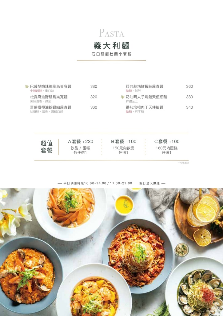 樂野食-Menu_CS6_小檔_page-0006.jpg