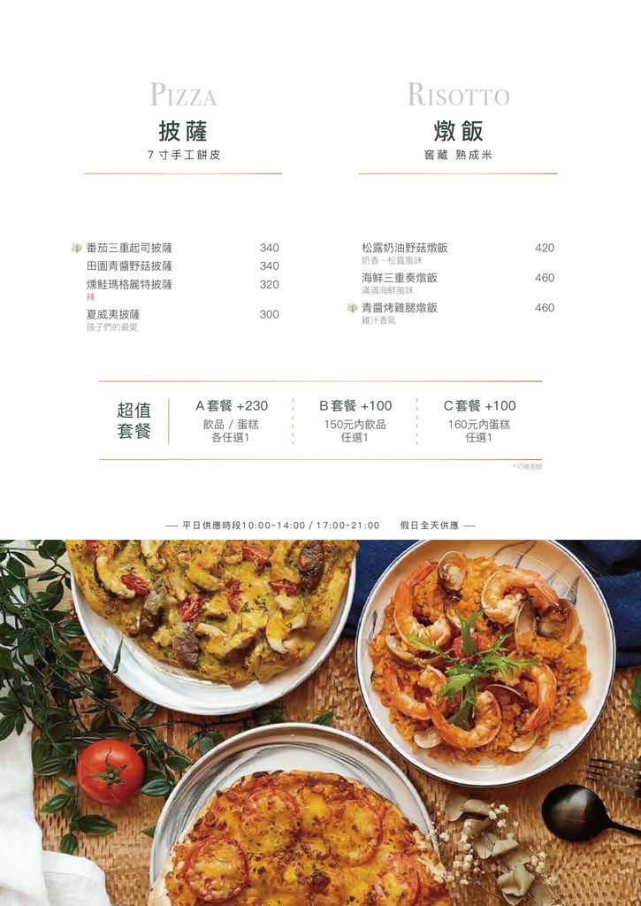 樂野食-Menu_CS6_小檔_page-0007.jpg