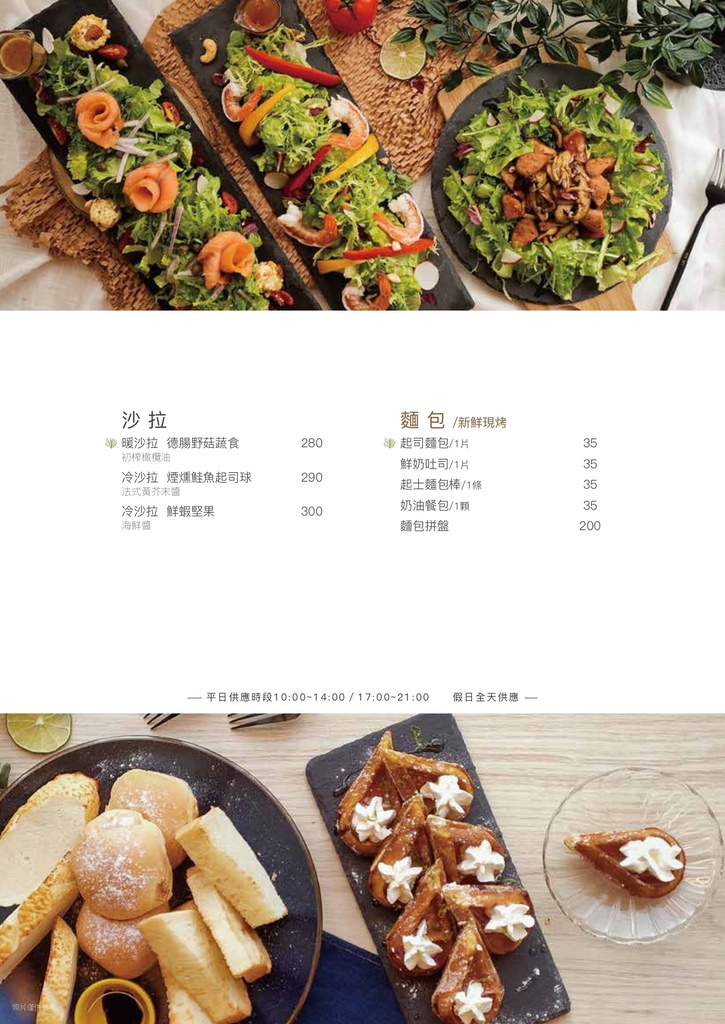 樂野食-Menu_CS6_小檔_page-0005.jpg