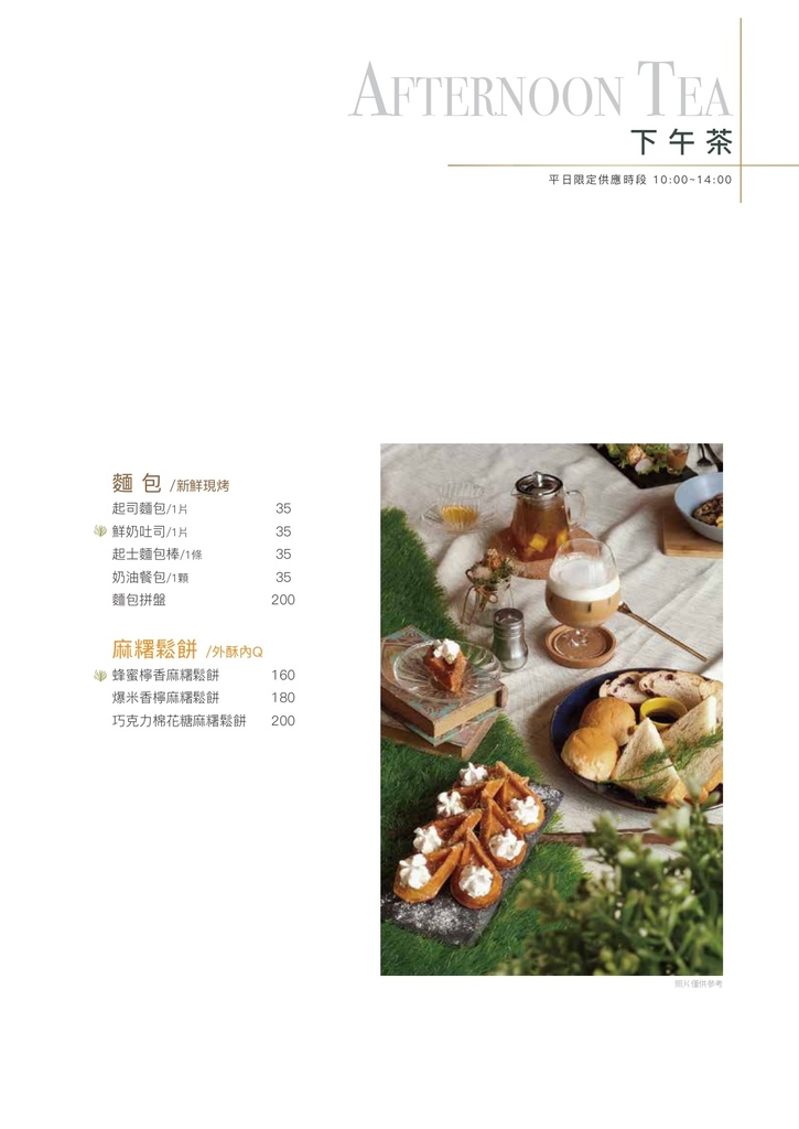 樂野食-Menu_CS6_小檔_page-0013.jpg