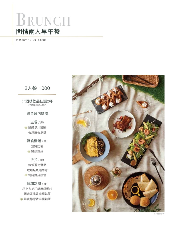 樂野食-Menu_CS6_小檔_page-0010.jpg