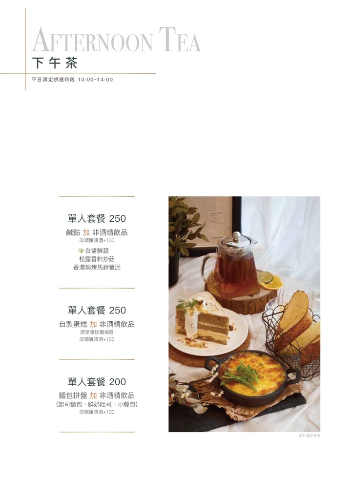 樂野食-Menu_CS6_小檔_page-0012.jpg