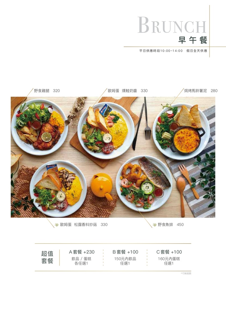 樂野食-Menu_CS6_小檔_page-0011.jpg