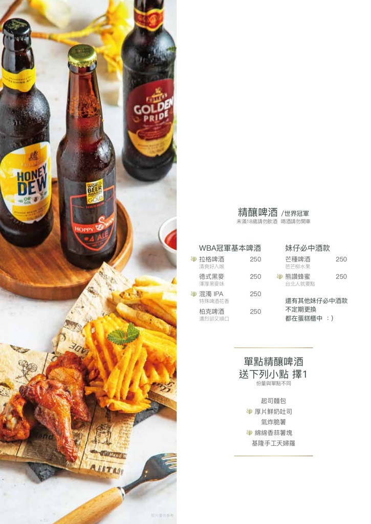 樂野食-Menu_CS6_小檔_page-0014.jpg