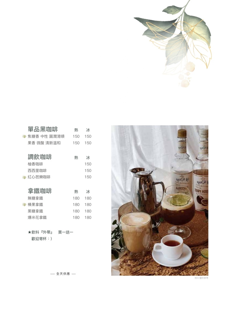 樂野食-Menu_CS6_小檔_page-0015.jpg