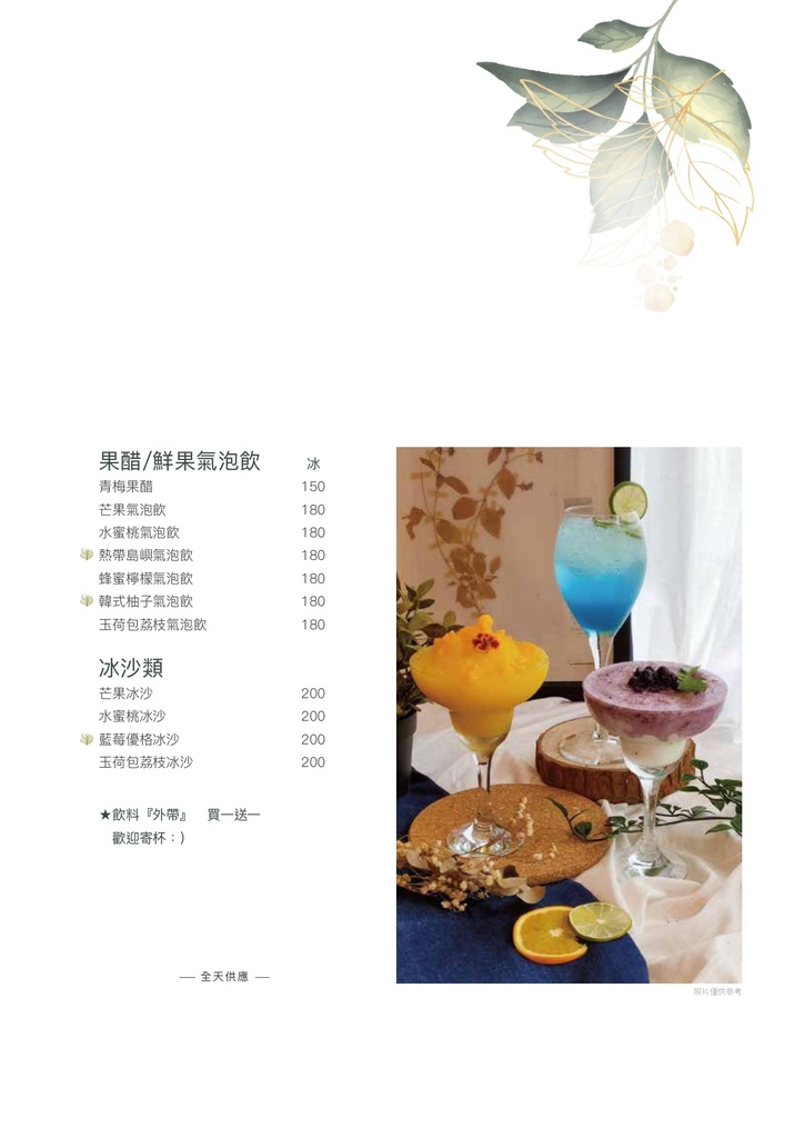 樂野食-Menu_CS6_小檔_page-0017.jpg