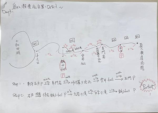 2023/9/16-24日本東北