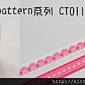 天馬和紙膠帶 pattern系列 CT011蕾絲粉