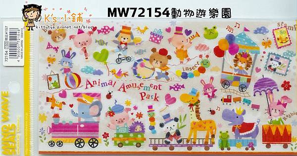 MW貼紙 手帳小貼 MW72154動物遊樂園 $75