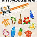 MW夏日貼紙包 MW74505夏威夷 $75 A 有的編號是MW73756