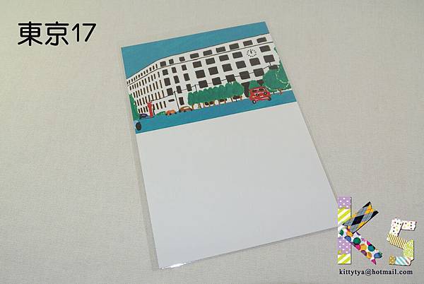 東京中央局限定明信片 東京17 $75 A