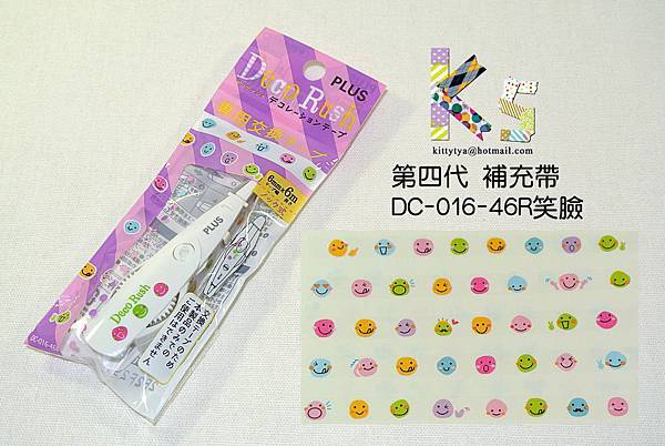 現貨已售完～PLUS花邊帶 第四代 補充帶DC016-46R笑臉 $70