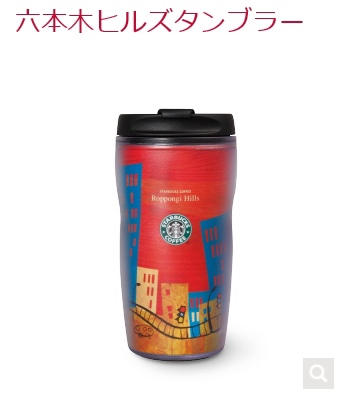 日本starbucks星巴克限定 城市隨行杯 六本木 $900