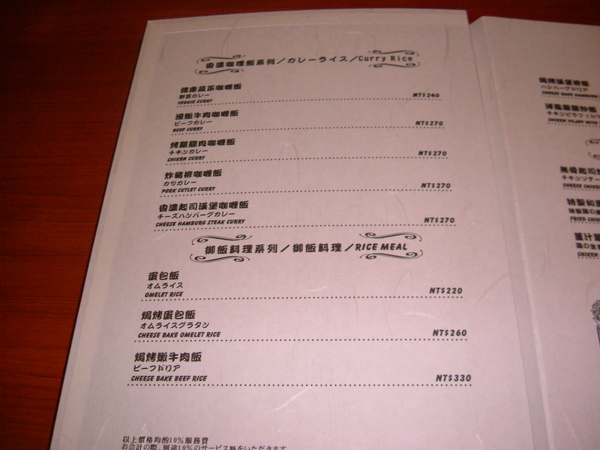 20081026 比比漢堡排 (5).JPG