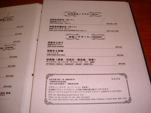 20081026 比比漢堡排 (8).JPG