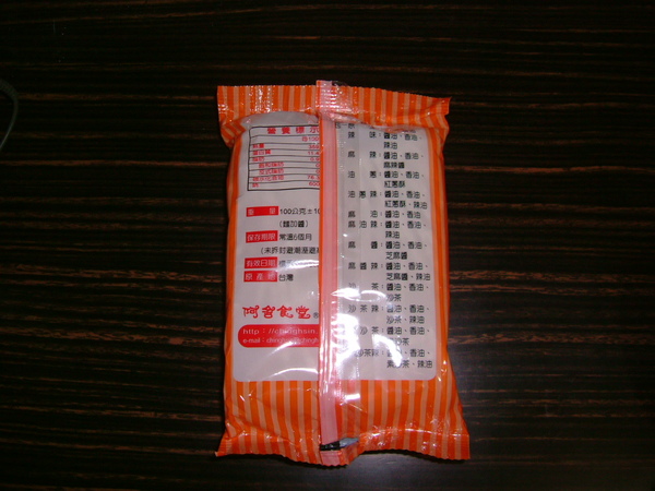 20081109 阿舍食堂 外省乾麵 (3).JPG