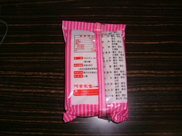 20081109 阿舍食堂 外省乾麵 (5).JPG