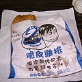 20080907 派克雞排 (2).JPG