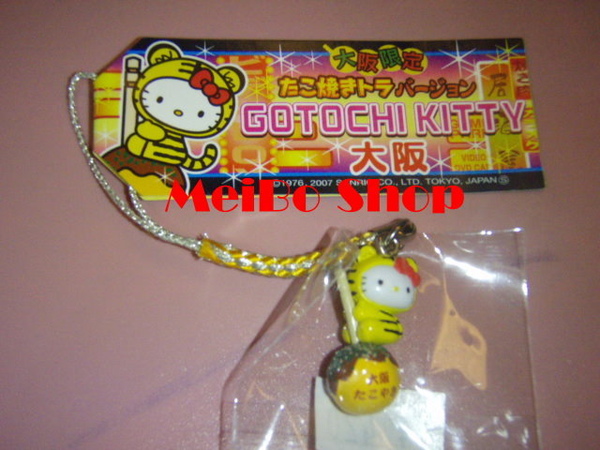 20090301 大阪限定 kitty 章魚燒手機吊飾 (2).jpg