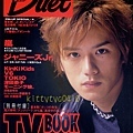 Duet 2001年11月號1.jpg