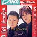 Duet 2003年1月號1.jpg