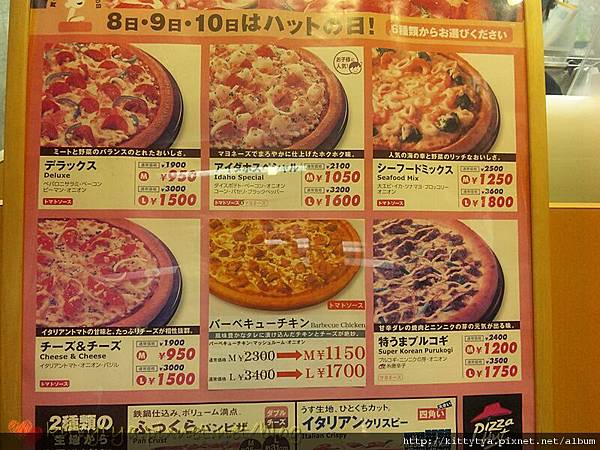 第2次吃日本的PIZZA HUT，依然是折扣日時買來吃