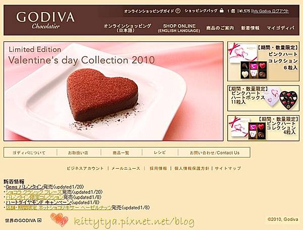 原本沒想送GODIVA，也只是隨手亂點日本的網頁，沒想到首頁出現的這個巧克力很吸引我，但原以為是蛋糕