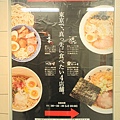 20100131 丸之內燈樹+むつみ屋拉麵 (19).JPG