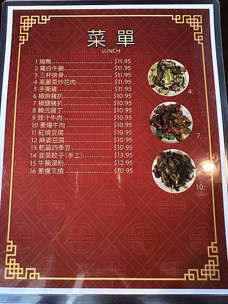 AZ無業宅民行~吃喝報馬仔-中式料理餐廳「荔苑」LYCHEE