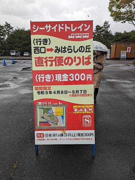 茨城県 国営ひたち海浜公園 粉蝶花ネモフィラ 常陸那珂海 茨城県 国営ひたち海浜公園 粉蝶花ネモフィラ 常陸那珂海