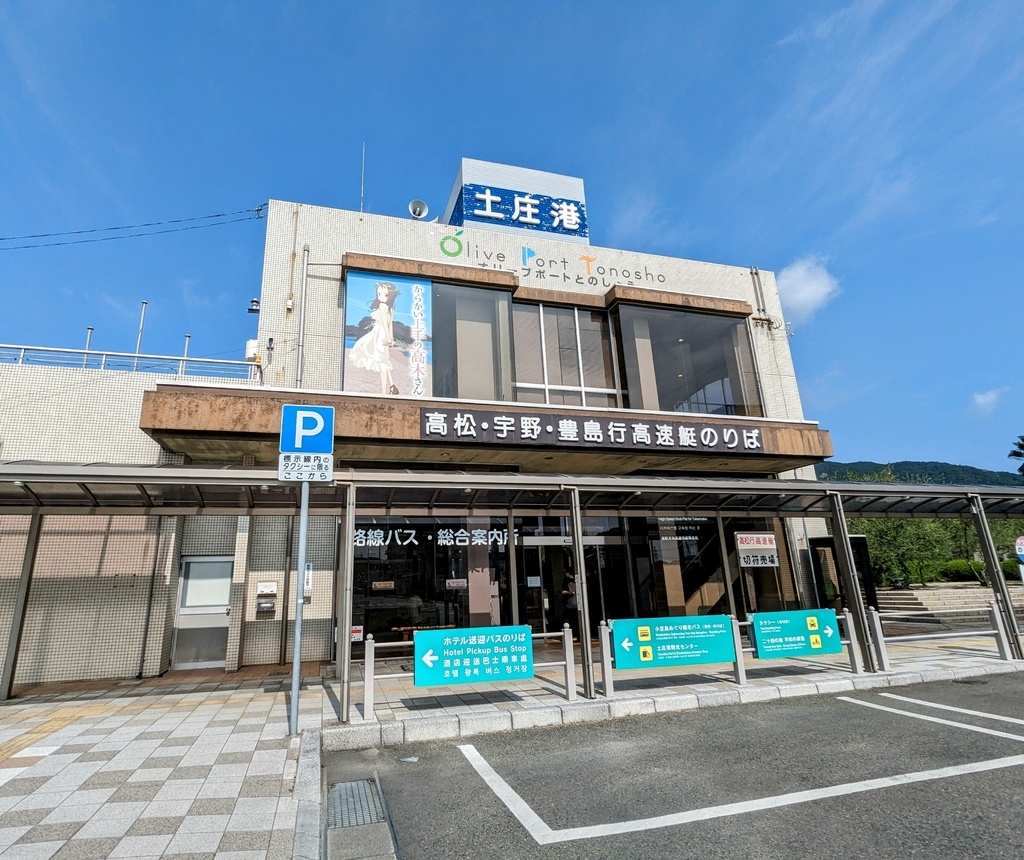 小豆島租車一日遊 前往小豆島橄欖公園  小豆島オリーブ公園 