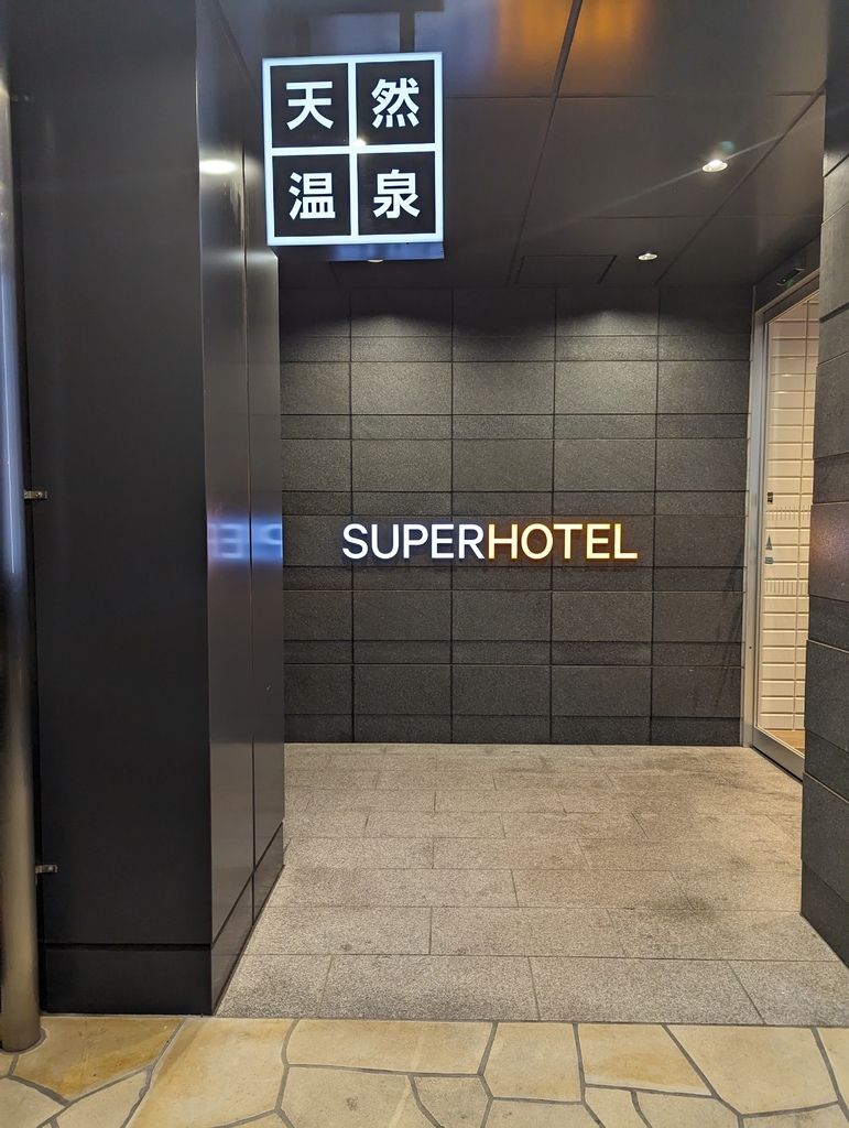 四國 四国 Super Hotel Marugame Eki