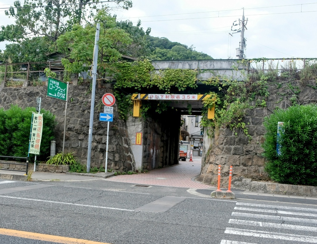 廣島 尾道的秘密 Onomichi 人中之龍 龍が如く 聖地