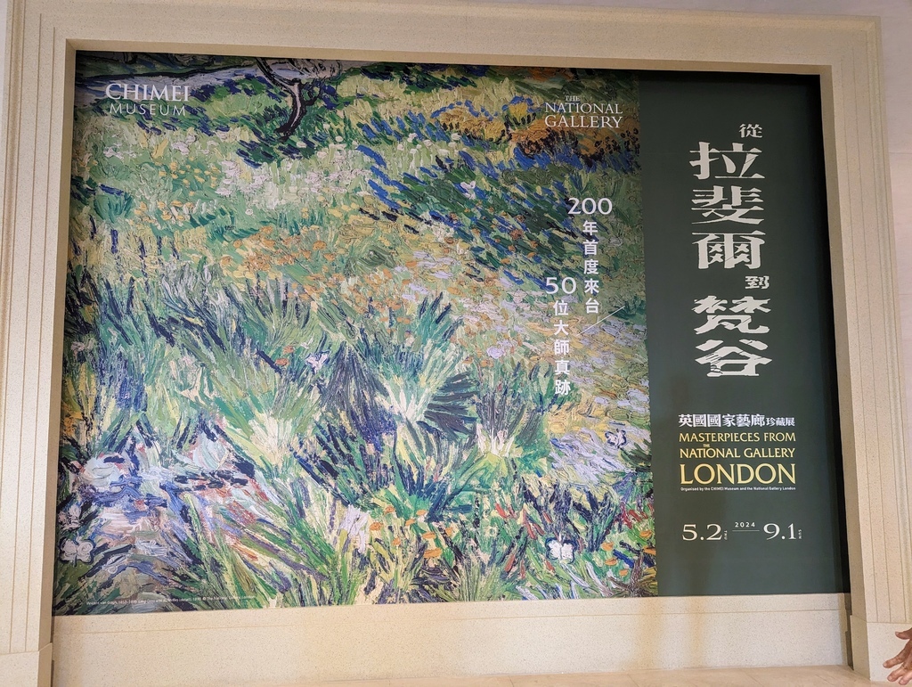 價值約500億的世界名畫 世界頂尖美術館「英國國家藝廊」20 價值約500億的世界名畫 世界頂尖美術館「英國國家藝廊」20