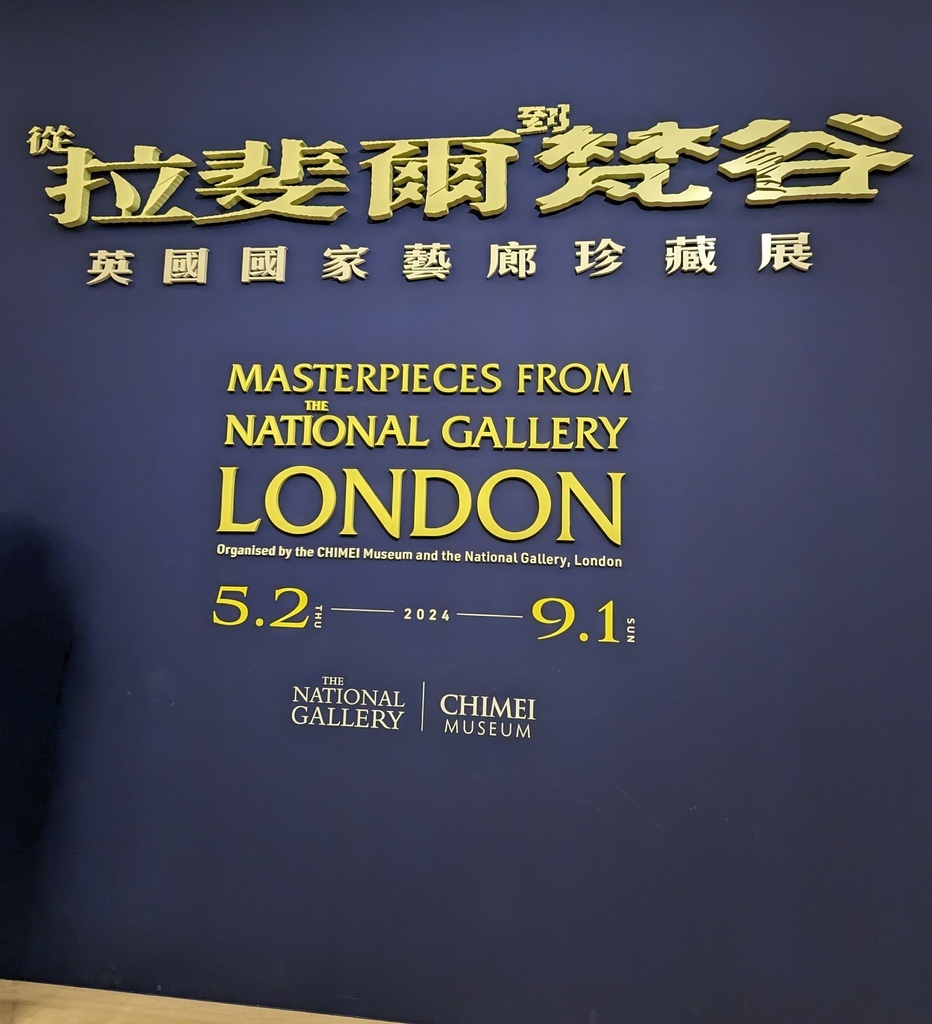 價值約500億的世界名畫 世界頂尖美術館「英國國家藝廊」20 價值約500億的世界名畫 世界頂尖美術館「英國國家藝廊」20
