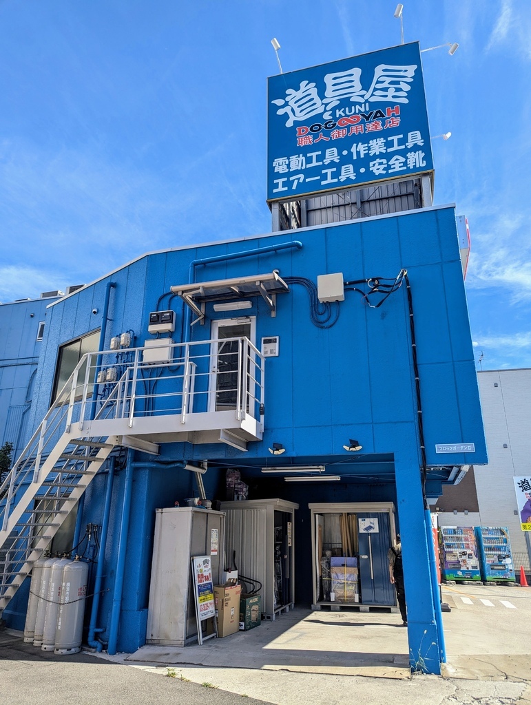 日本東京 蒲田道具屋 日本水電工具五金行 手工具電動工具專