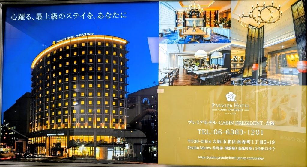 Premier Hotel -CABIN PRESIDENT